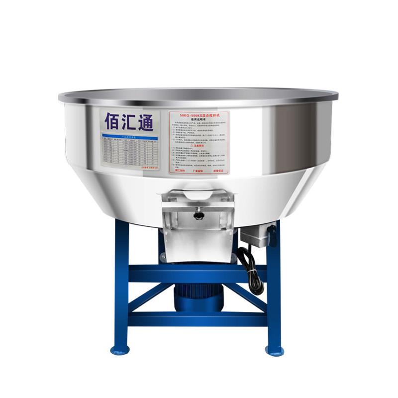 加厚不锈钢饲料搅拌机养殖场肥料大型工业用塑料拌料机小型家用