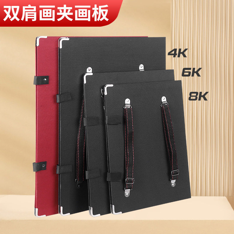 双肩背速写画板4K素描画夹 A3写生画板木板夹 美术8k儿童画板夹,文具电教/文化用品/商务用品,画板/画架/速写板,淘宝优惠券,粉丝福利购,淘宝优惠卷
