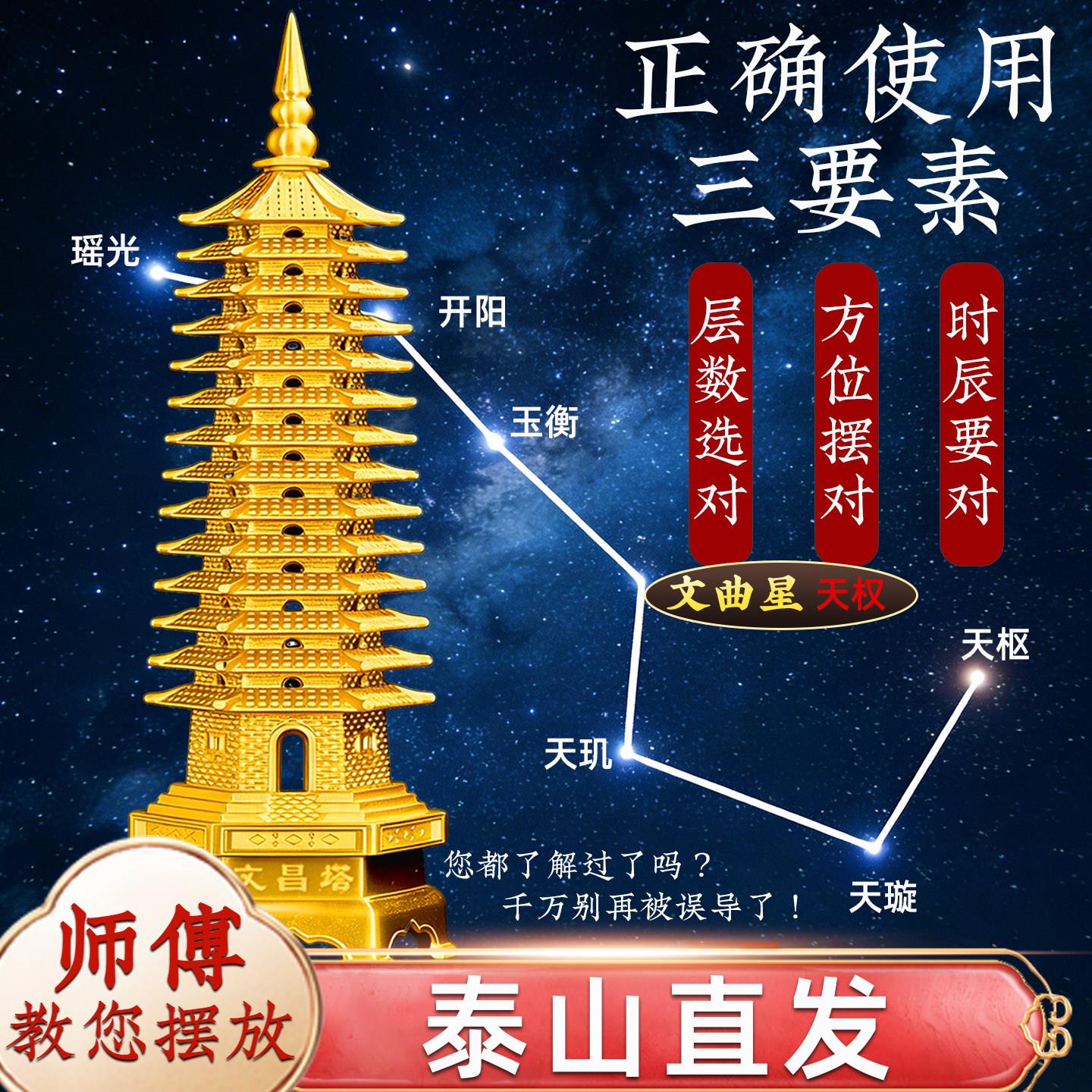 泰山直发文昌塔黄铜13层9九层十三层的书房中高考金榜题名摆件
