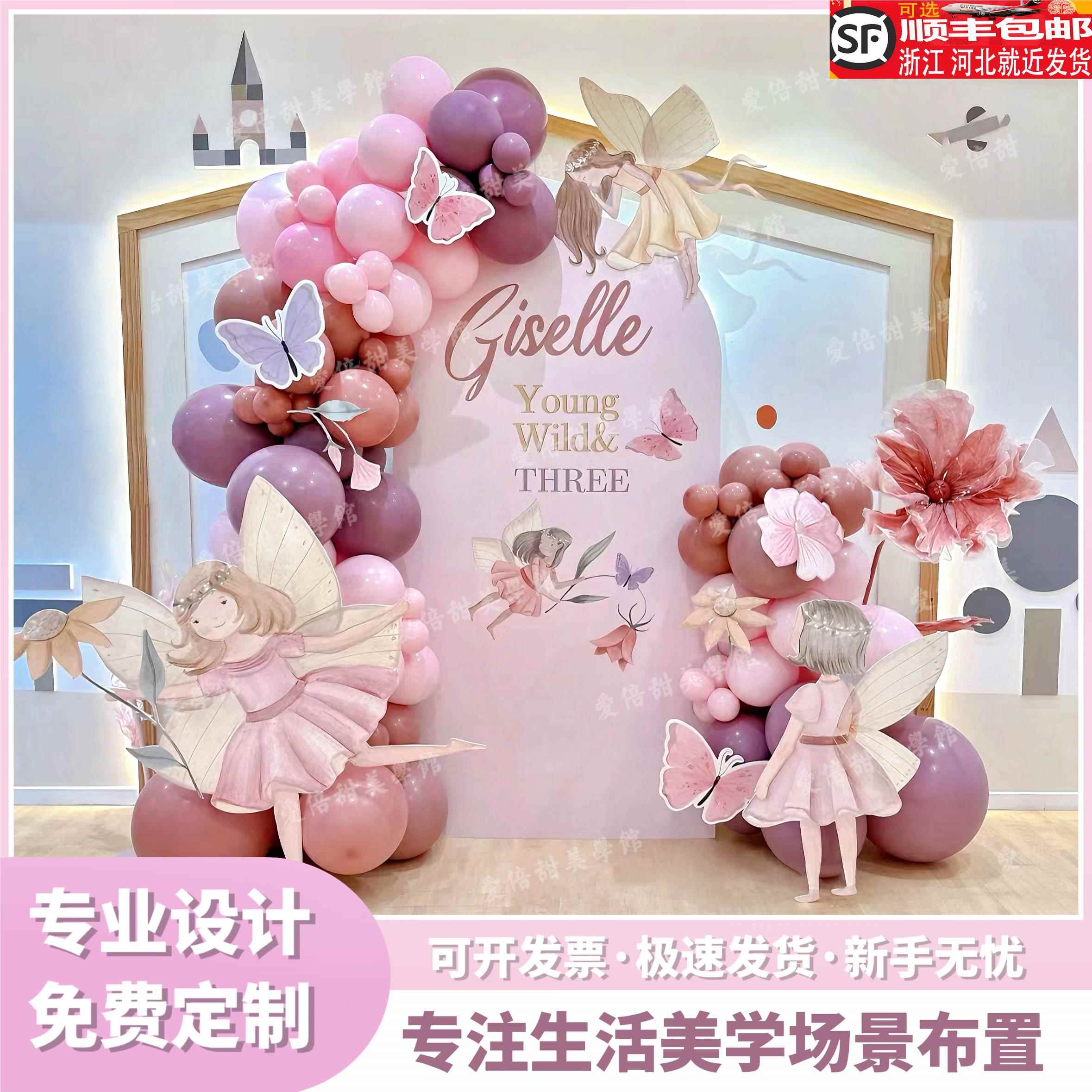 花仙子主题生日布置装饰粉色女孩满月宴百日周岁宴派对背景墙KT板
