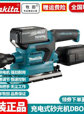 原装Makita牧田DBO380Z充电式砂光机锂电打磨机木工家具18V锂电