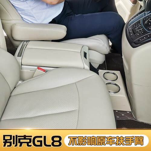 别克GL8扶扶手ES陆尊652T653T胖头鱼2箱无品牌/S5专用中央手箱中控储物盒