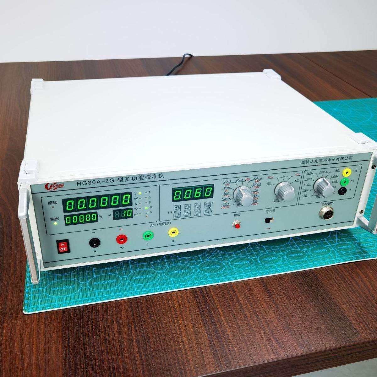 多功能校准仪 HG30A-2G 华光高科 校正精密仪器仪表