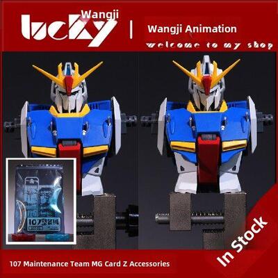 现货 107整备班 MG 卡z 卡版 ZETA 改件 胸头优化变形 卡泽塔