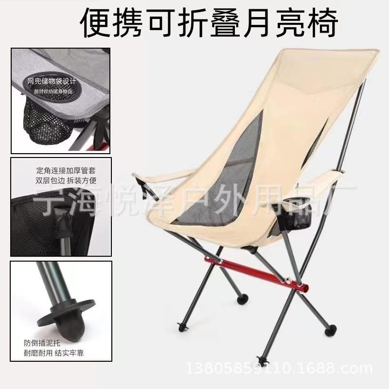 户外铝合金折叠椅7075太空椅露营椅靠背椅带扶手沙滩躺椅野营轻量