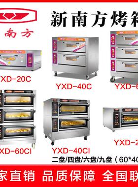 新南方烤箱商用大容量 一二三层蛋糕面包披萨炉电烘炉商用电烤箱