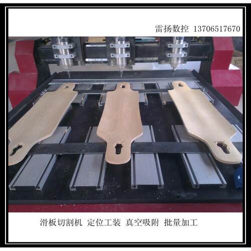 滑板冲浪板成型设备滑板生产设备滑板外形切割设备
