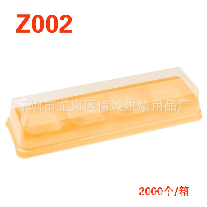 Z002长条四4格西点盒吸塑盒点心盒