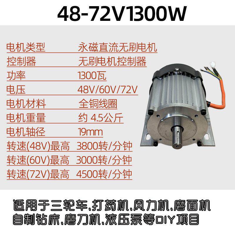 工业级大功率永磁无刷马达48-72v直流纯铜线圈