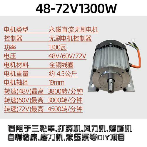 工业级大功率永磁无刷马达48-72v直流纯铜线圈