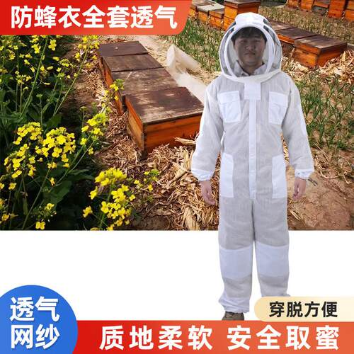 浅灰连体防蜂衣养蜂蜂具透气加厚白色太空服连体蜂衣白色防蜂服