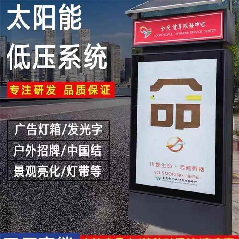 太阳能12发V24v户外全套家JSS庭大功率L发电系统广告牌ED体光字一