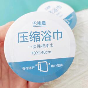 巴迪高压缩浴巾一次性棉柔巾毛巾加厚加大洗脸巾旅行酒店携单独包