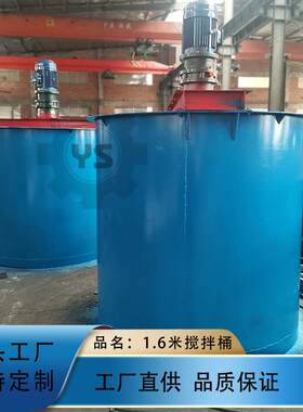 选矿打浆机混合防腐耐酸浮选前药剂搅拌槽用矿物循环搅拌机厂家