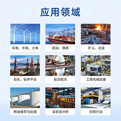 风电一体化油液监测传感器油液品质铁磁与非铁磁实时监测仪
