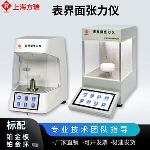 新款 表面张力仪 / 界面张力仪 内秀外美，性能出众