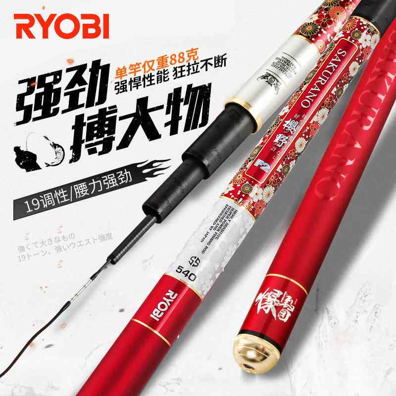 新款直销利优比钓鱼竿手杆超轻超硬台钓竿樱野2五大品牌鲫鲤鱼竿