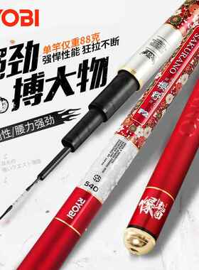 新款直销利优比钓鱼竿手杆超轻超硬台钓竿樱野2五大品牌鲫鲤鱼竿