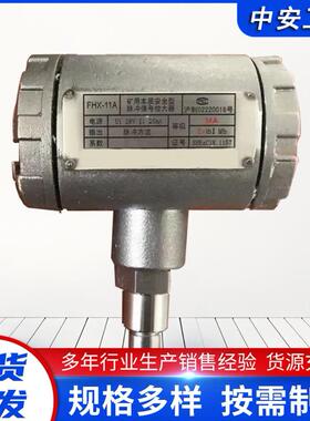 FHX-11A矿用本质安全型脉冲信号放大器煤矿用安全型信号放大器