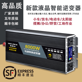 家用车载逆变器12v24v转220v电动车48v60v72v大功率电源转换器