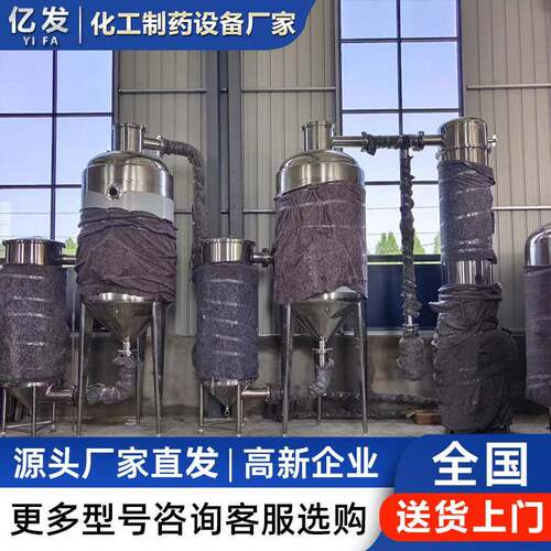 定制蒸发器厂家 浓缩浆膜污水处理蒸发器 食品化工多效浓缩蒸发器