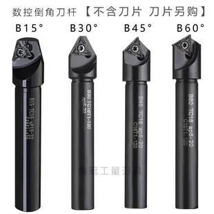 数控倒角刀杆 舍弃式倒角刀 加硬防震直柄刀 15度 30度 45度 60度
