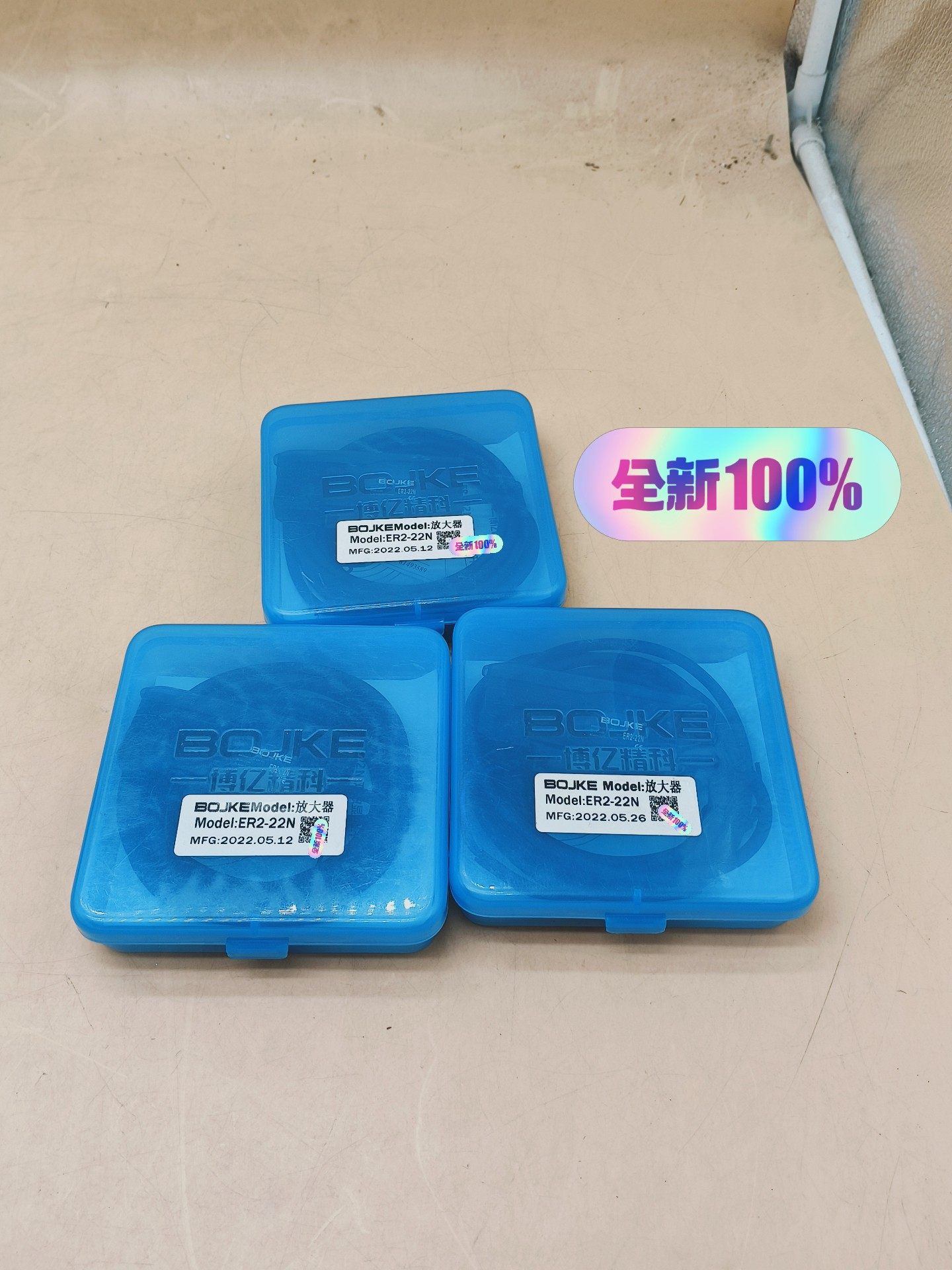 ER2-22N博亿精科光电传感器包邮顺丰，全新原装，现货实物