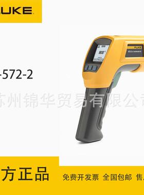 高温红外测温仪572-2
