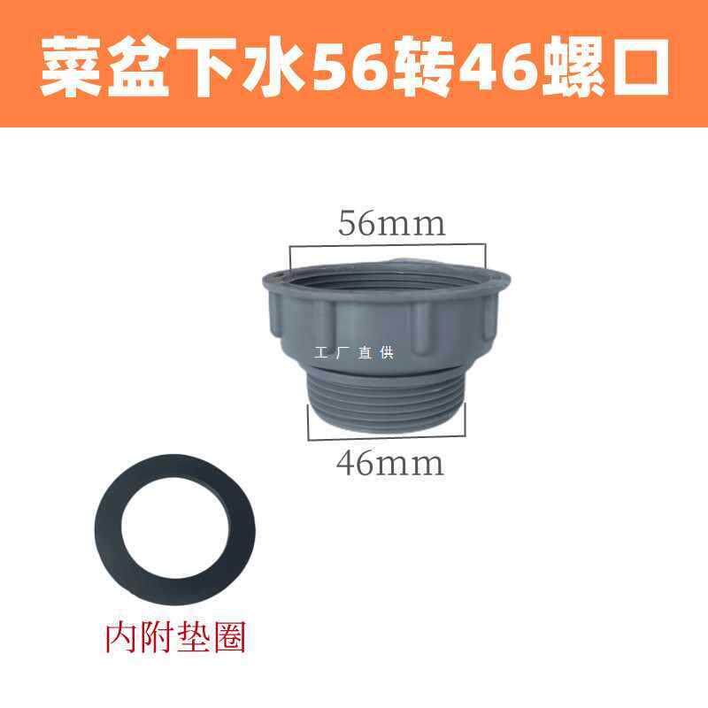 ft厨房水槽下水管转接头洗菜盆垃圾处理器接口对接器转换活接头变