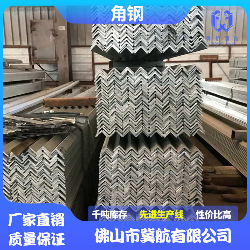 厂家供应批发q235b角钢镀锌角钢7号角钢可定钢管钢材工字防腐钢