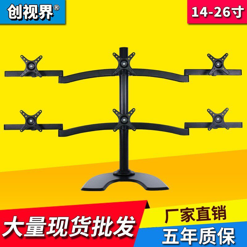 3/4/6多屏双屏显示器支架 四六屏多功能旋转桌面电脑支架挂架底座