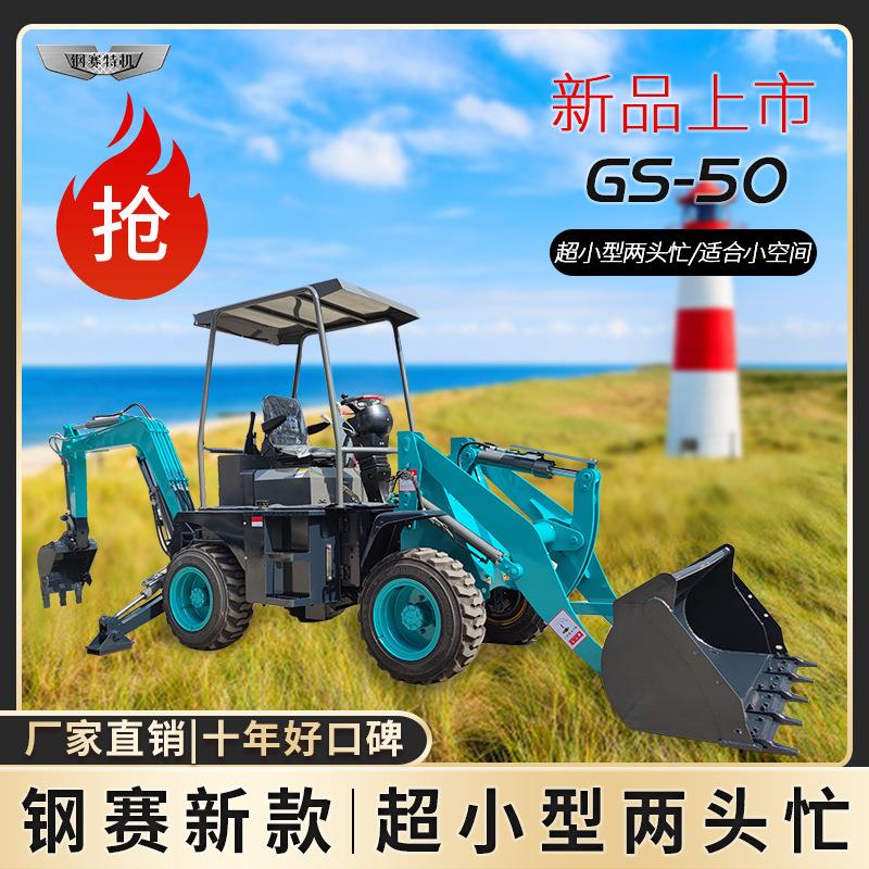 小型两头忙挖掘装载机厂家铲挖一体机轮式挖掘机养殖场铲车