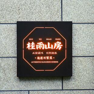 创意发光招牌户外发光展示制作LED门头发光字镂空灯箱广告牌定做