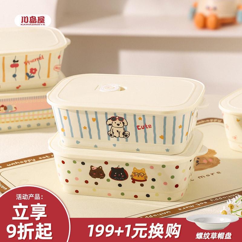 川岛屋陶瓷饭盒微波炉加热专用上班族学生分隔带饭餐盒密封便当盒