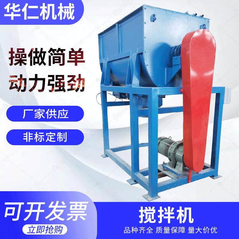 厂家供应不锈钢U型塑料强力拌料机卧式干粉搅拌机混合机