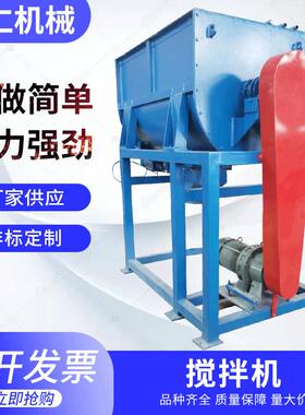 厂家供应不锈钢U型塑料强力拌料机卧式干粉搅拌机混合机
