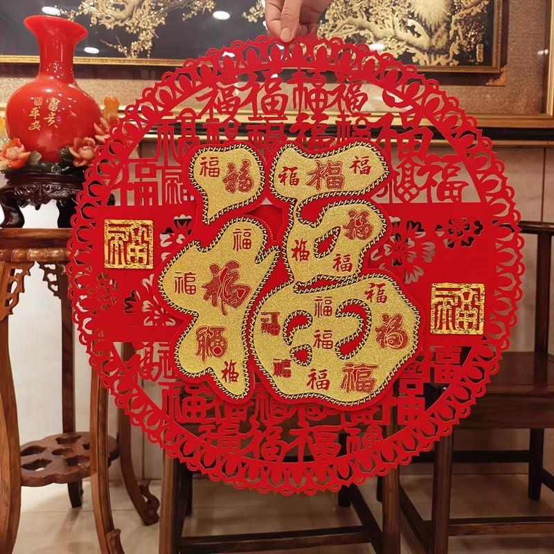 2026马年福字门贴新春春节过年装饰墙贴年画绒布大门福字贴纸