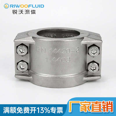 不锈钢EN14420-3安全管夹抱箍两半扣拉瓦食品化工橡胶管夹子圆管