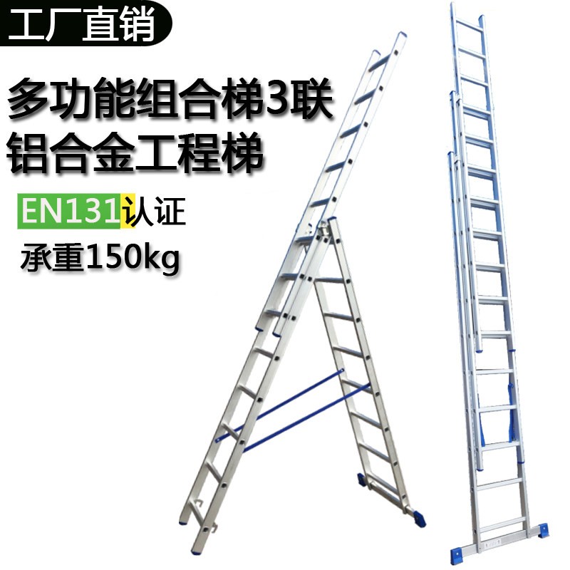 铝合金多功能组合梯三联梯家用折叠人字梯加厚两用伸缩升降工程梯