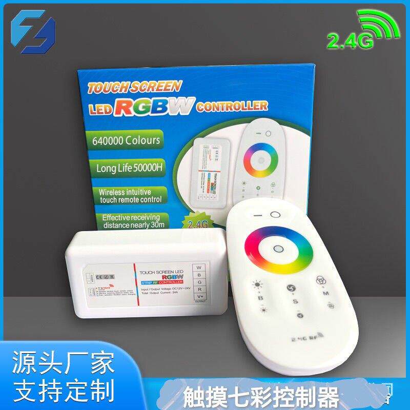 GL8商务车改装气氛灯九宫格LED灯条控制器无线 线触摸遥控器12-24