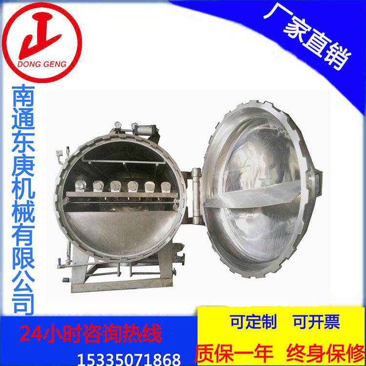 【厂价直购】温喷射染色机  绞丝染色机  染整机械 纺织机械