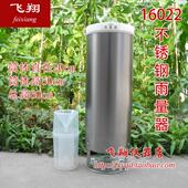 200MM口径气象防洪 不锈钢雨量器雪量器雨水量器 雨量计 量雨筒