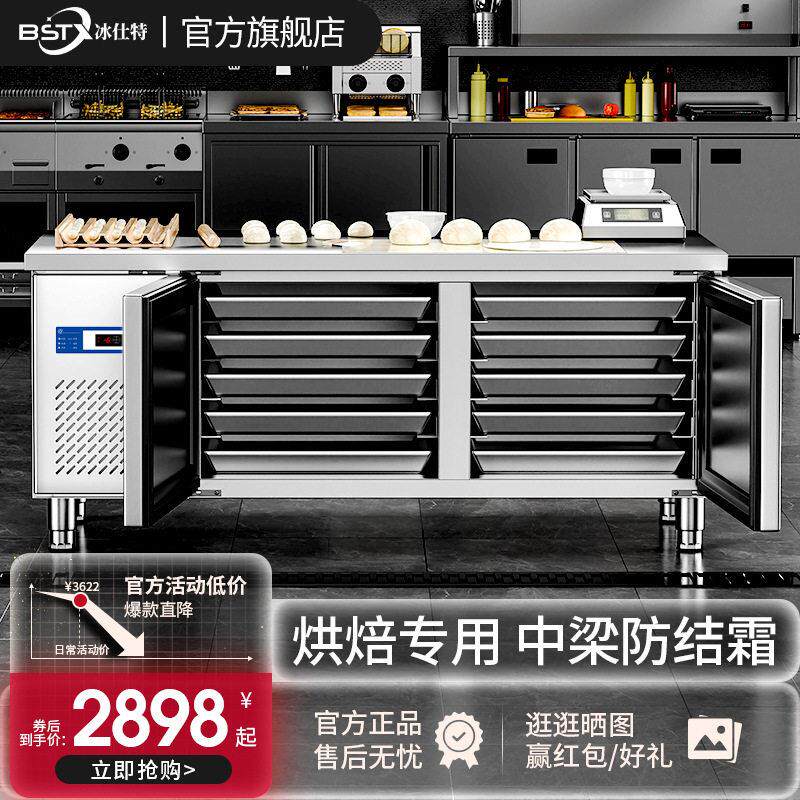 冰仕特风冷商用台烤盘冰箱插盘式冷柜卧式烘焙操作台冷冻柜