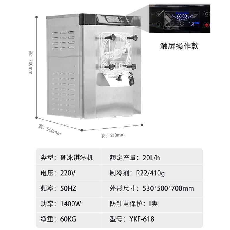 包邮硬质冰淇淋机商JNF用球式雪意糕全自动豆沙冰激凌挖机雪大型