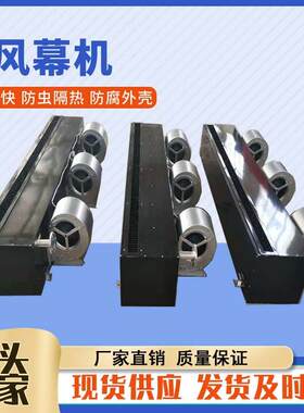 1.8米蒸汽型离心式风幕机顶吹风热水型空气幕工业型离心式热风幕