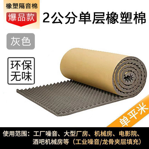 隔音板隔音墙体装饰性吸音材料