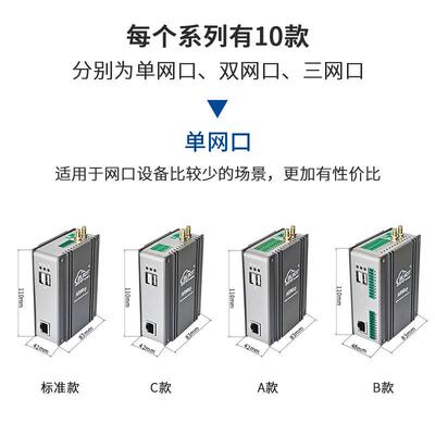 钡铼ARM边缘网关双核A7 多核异构设计支持边缘计算与Node-red开发