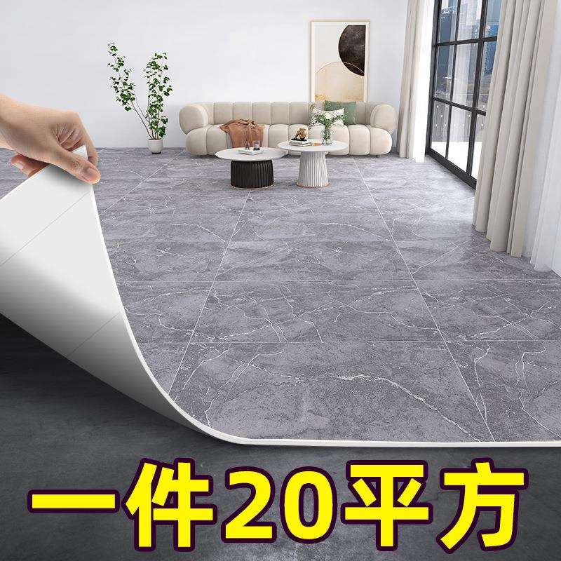 20平家用地板革加厚水泥地直接铺地胶塑胶自粘 地板贴地面铺垫