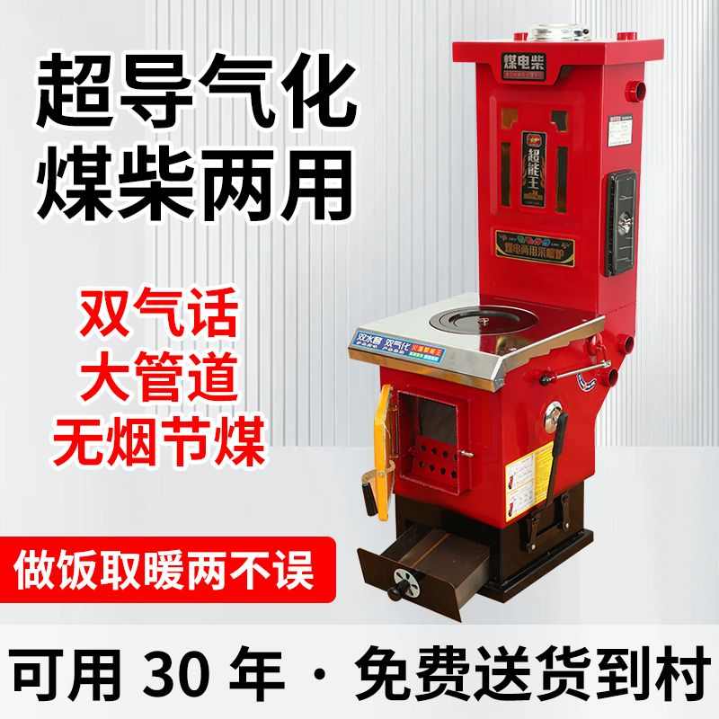 暖气炉气化地暖锅炉家用取暖炉农暖气片/散热器