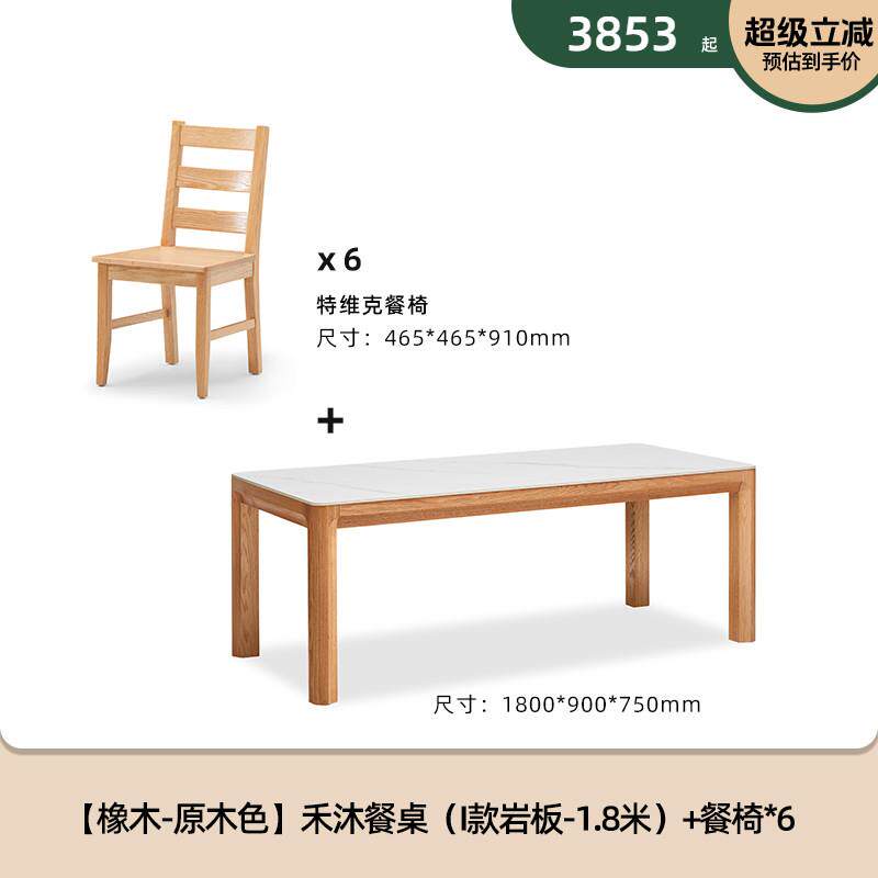 高档原始原素实木岩板大板桌简约桌子1木餐桌茶家用现代桌饭桌L7